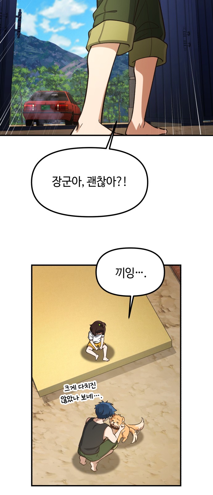 65 페이지