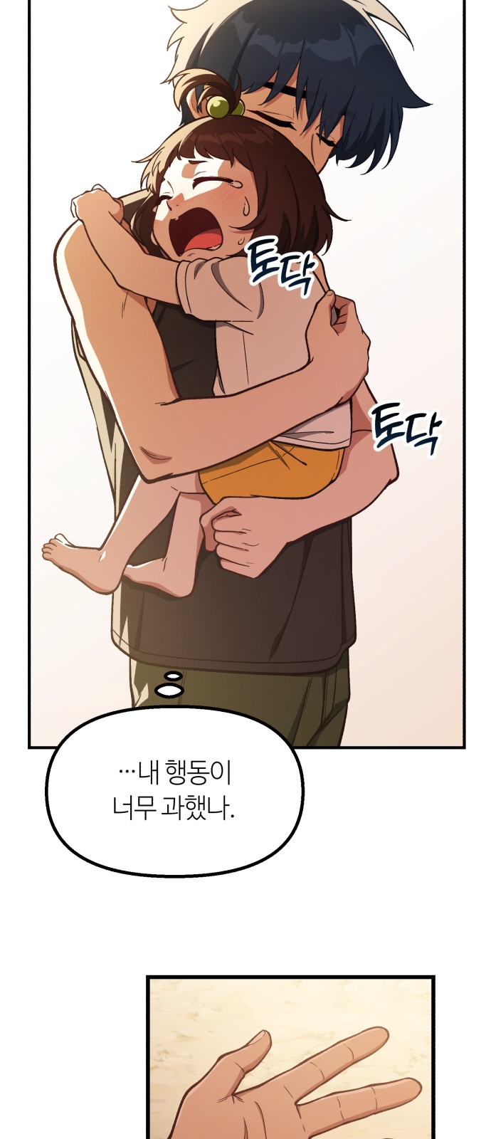 68 페이지