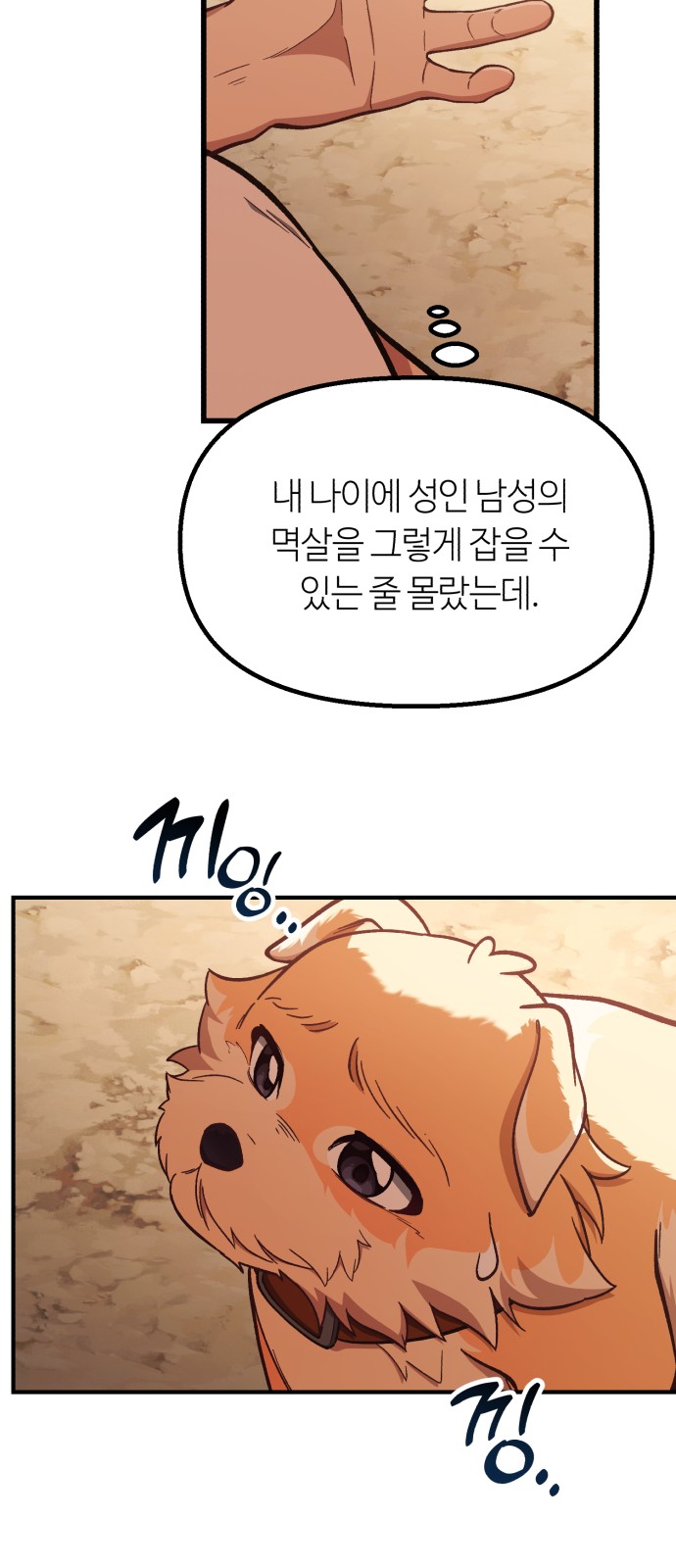 69 페이지