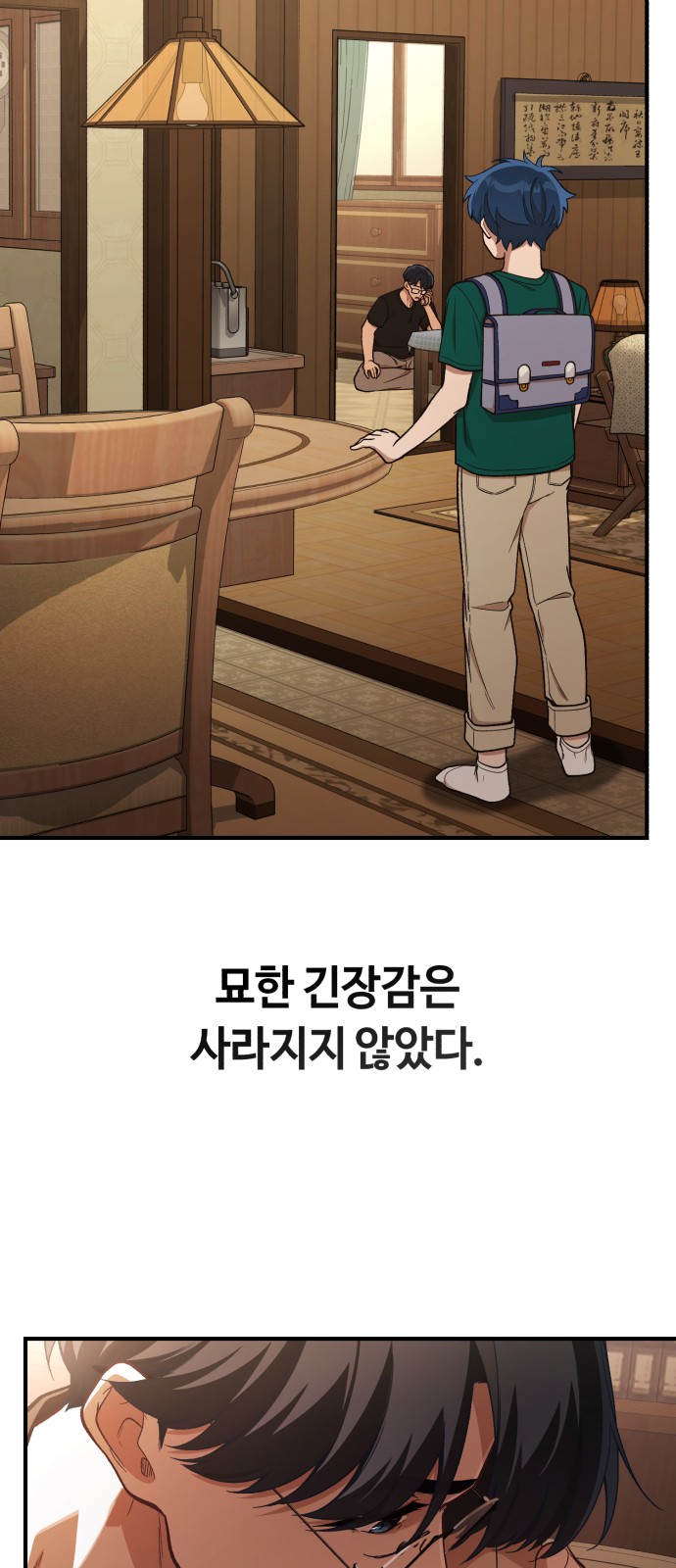 8 페이지