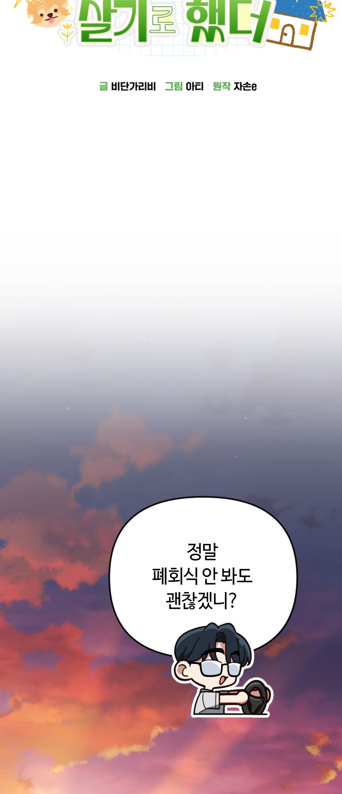 71 페이지