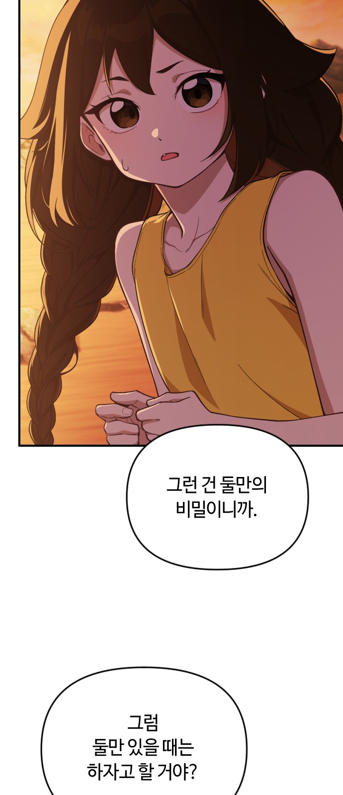 54 페이지