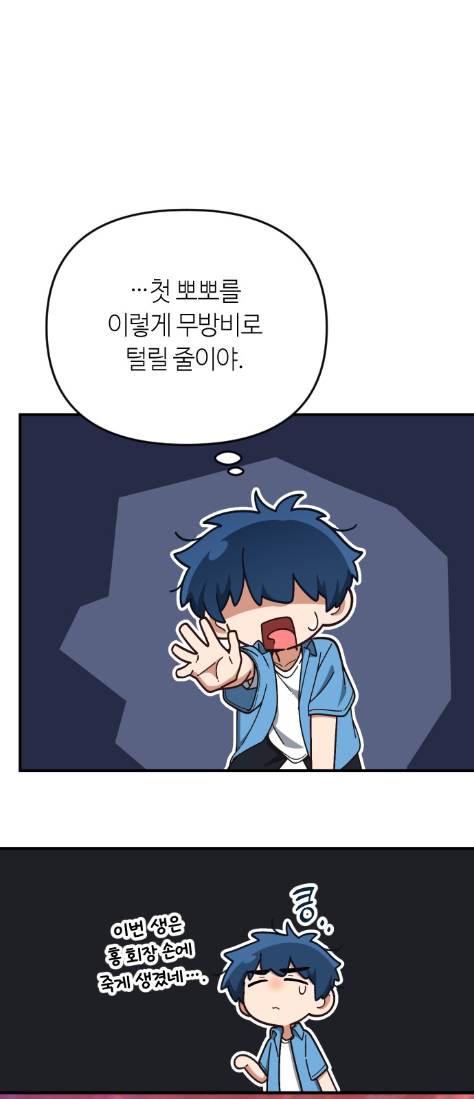 69 페이지