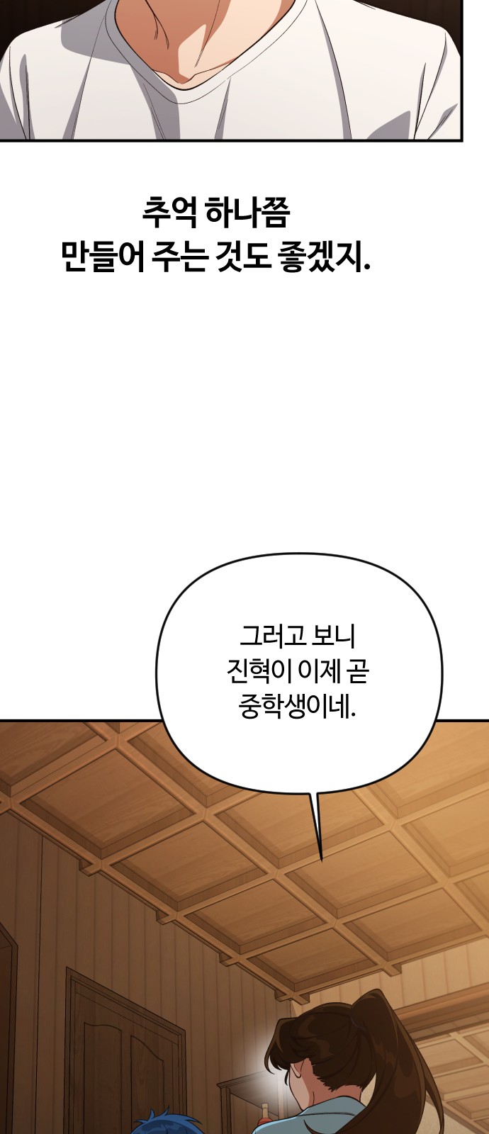 77 페이지