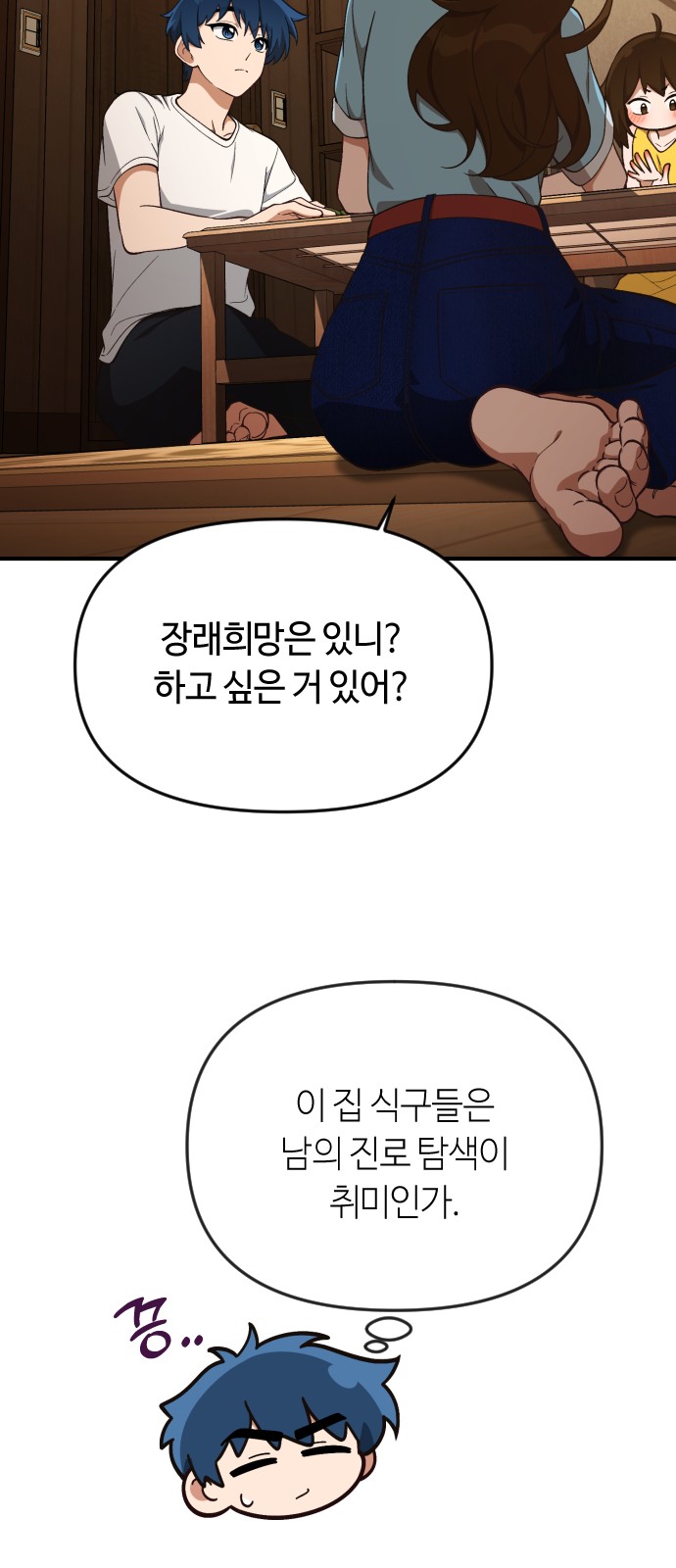 78 페이지