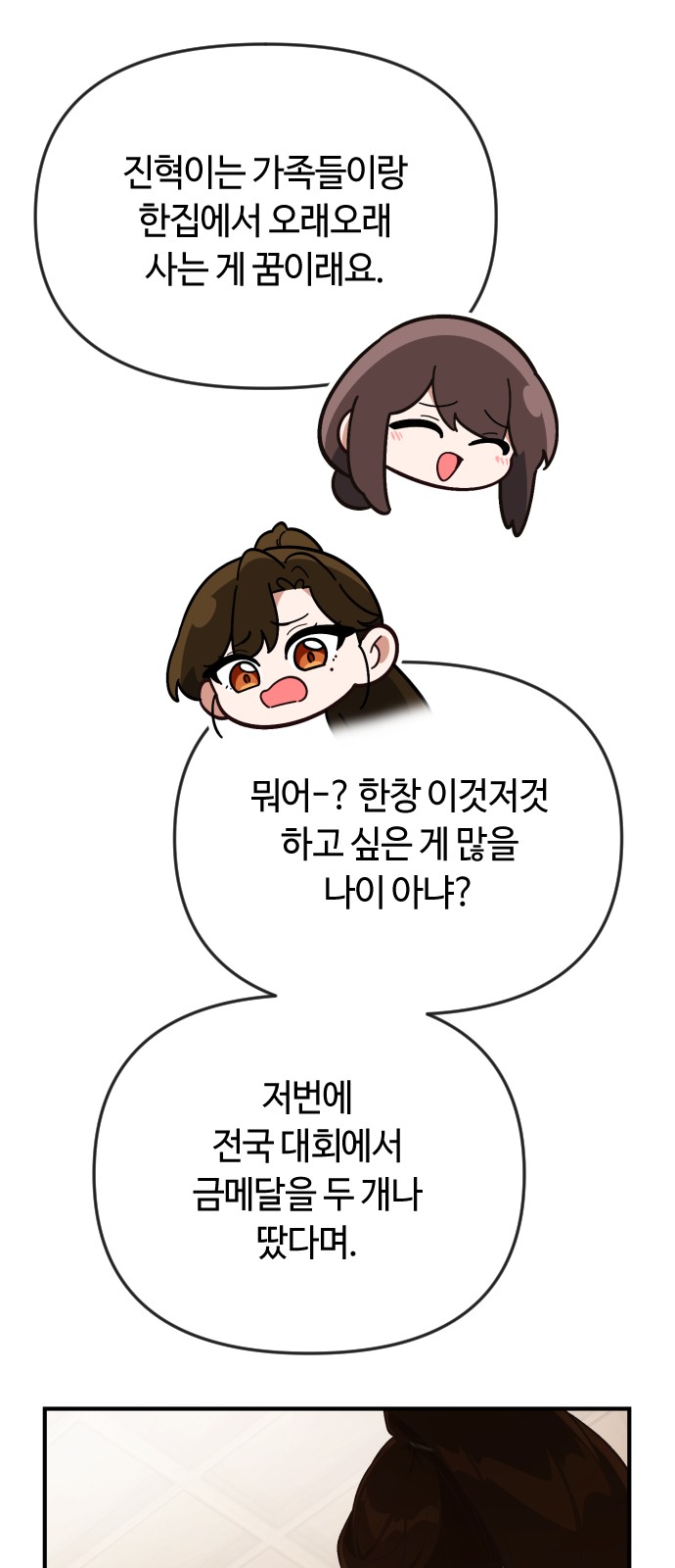 79 페이지
