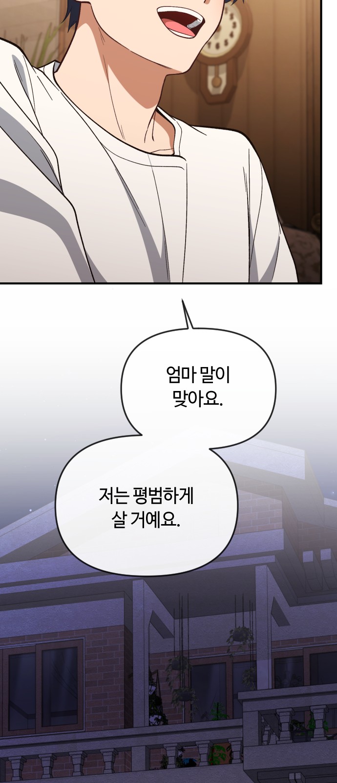 83 페이지