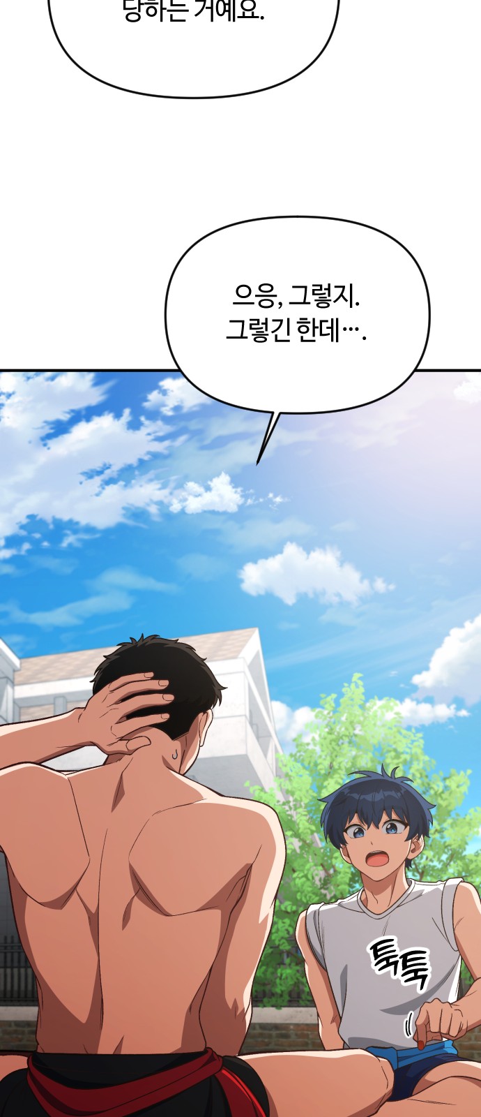 23 페이지
