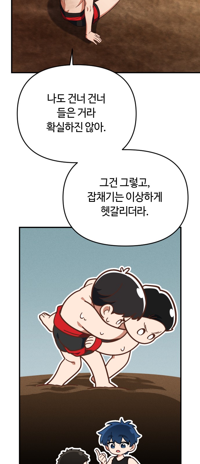 54 페이지