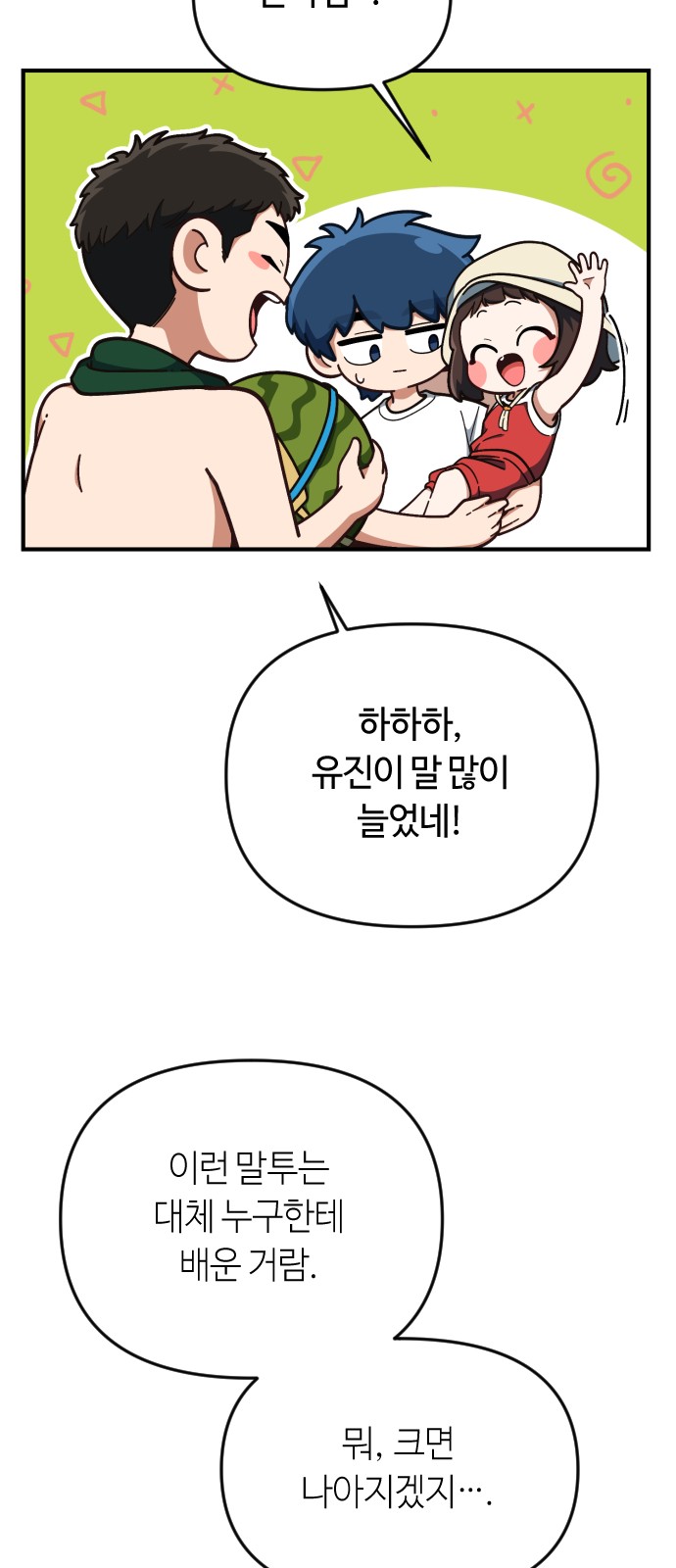 6 페이지