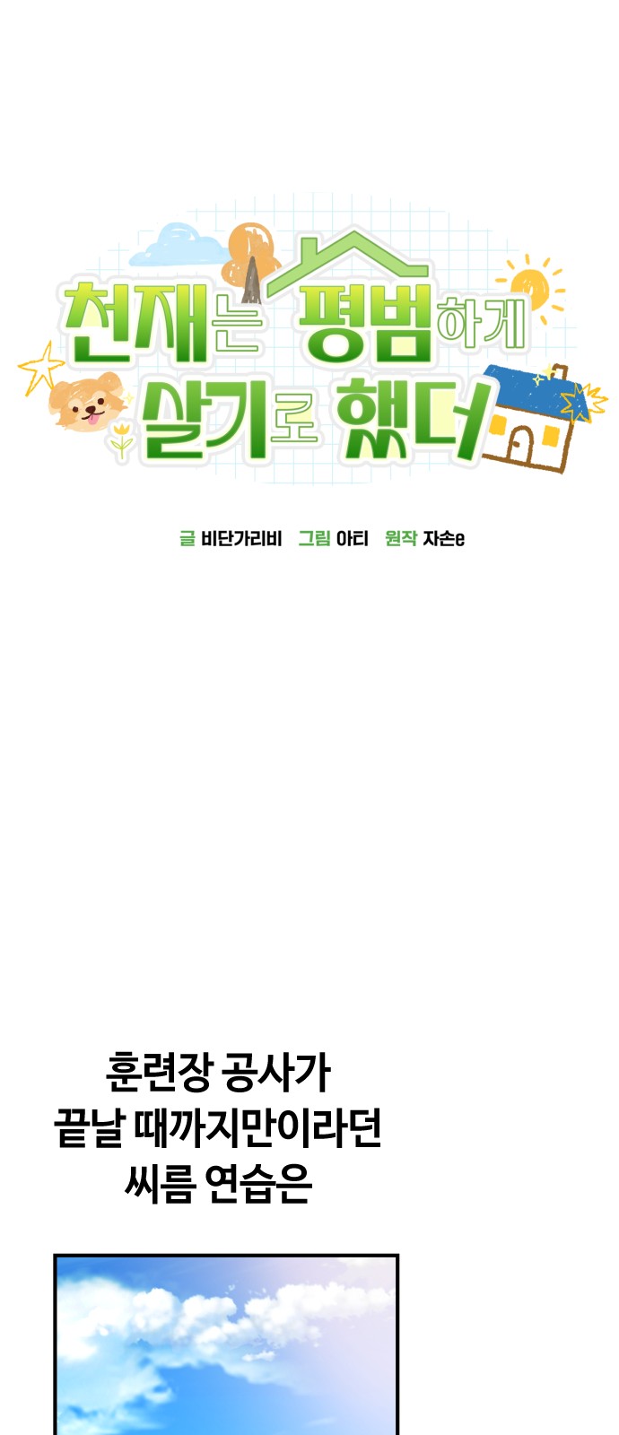 66 페이지