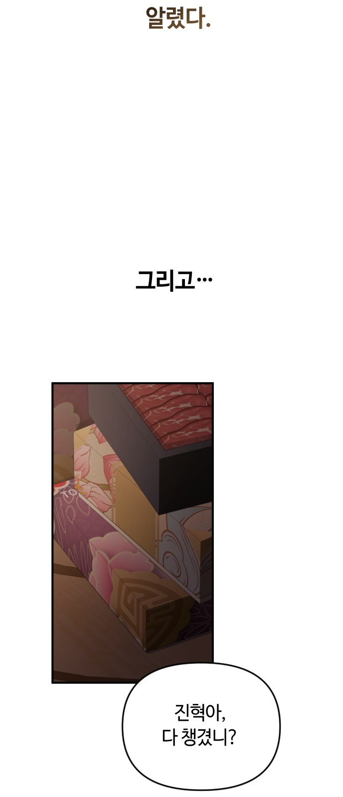 80 페이지