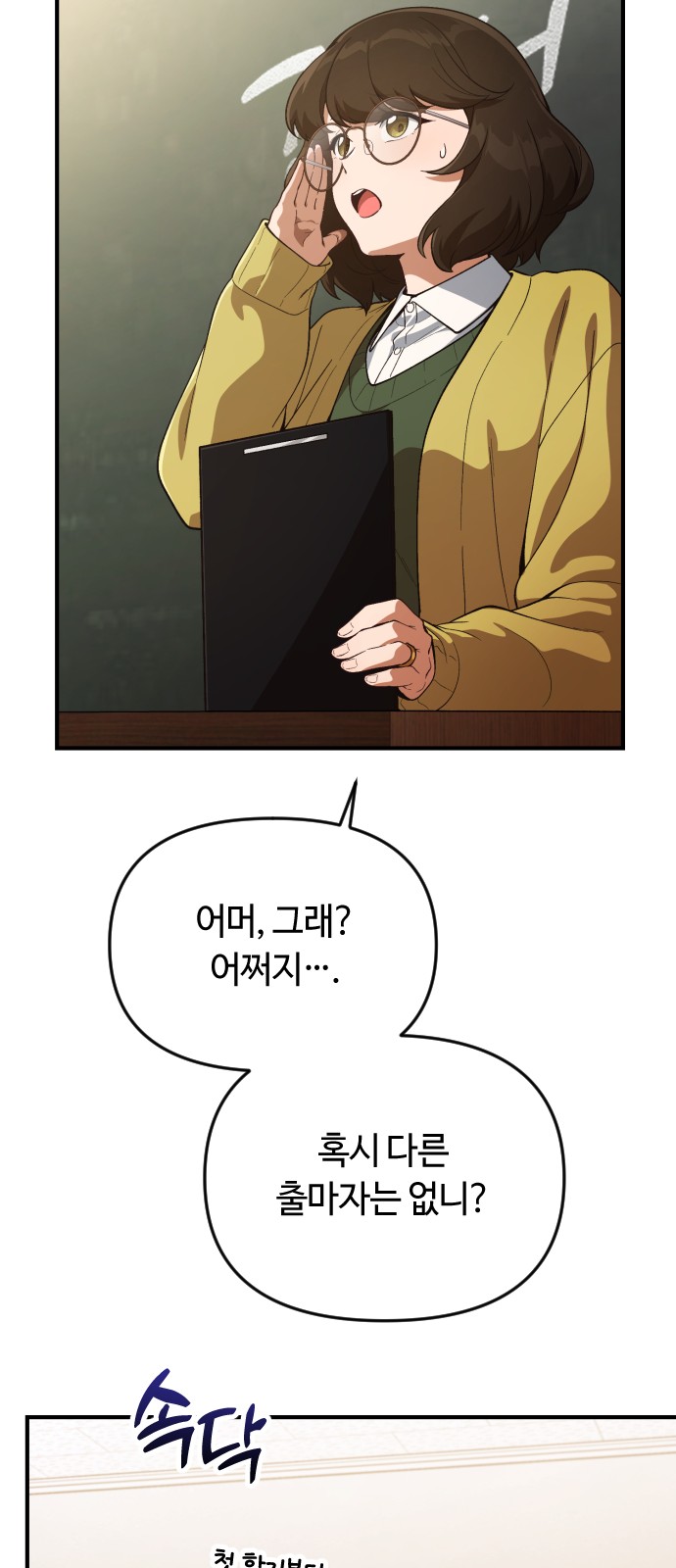 28 페이지