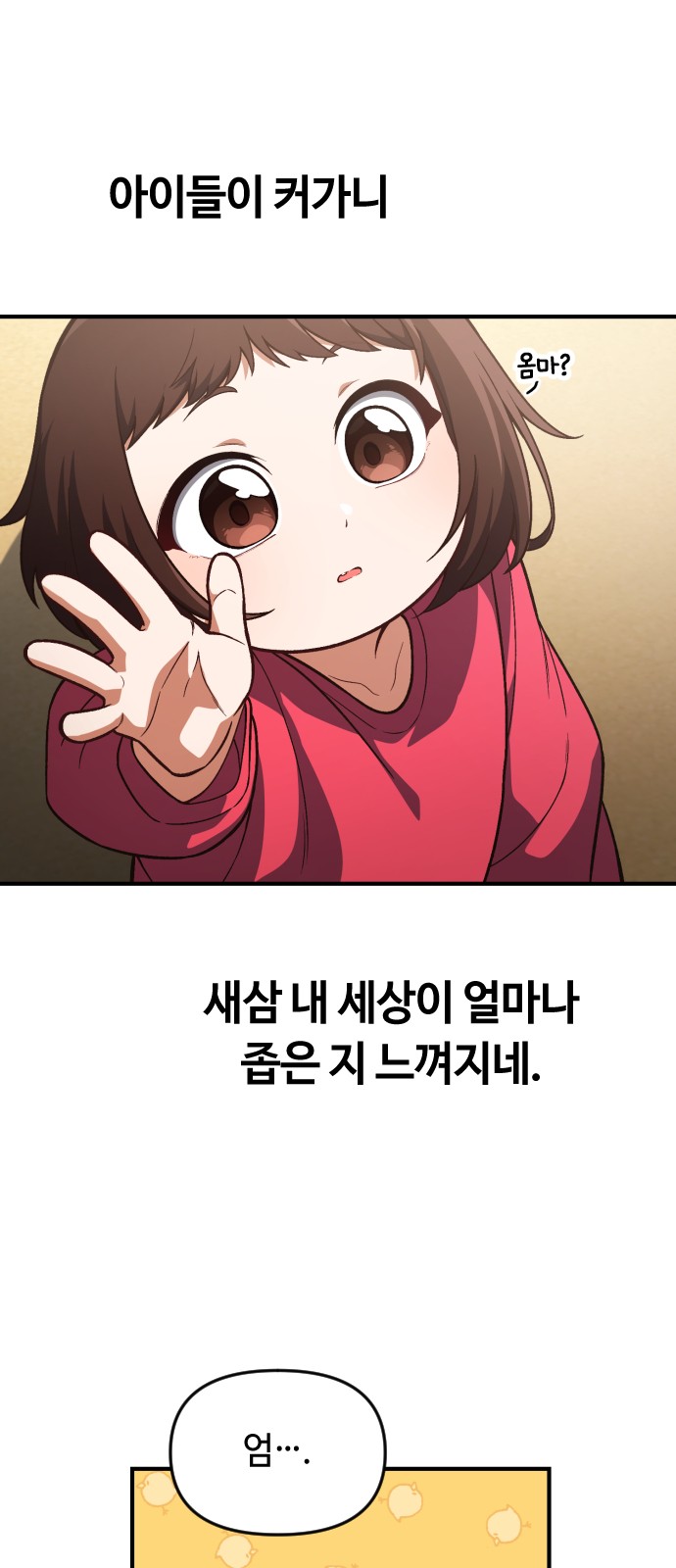 73 페이지