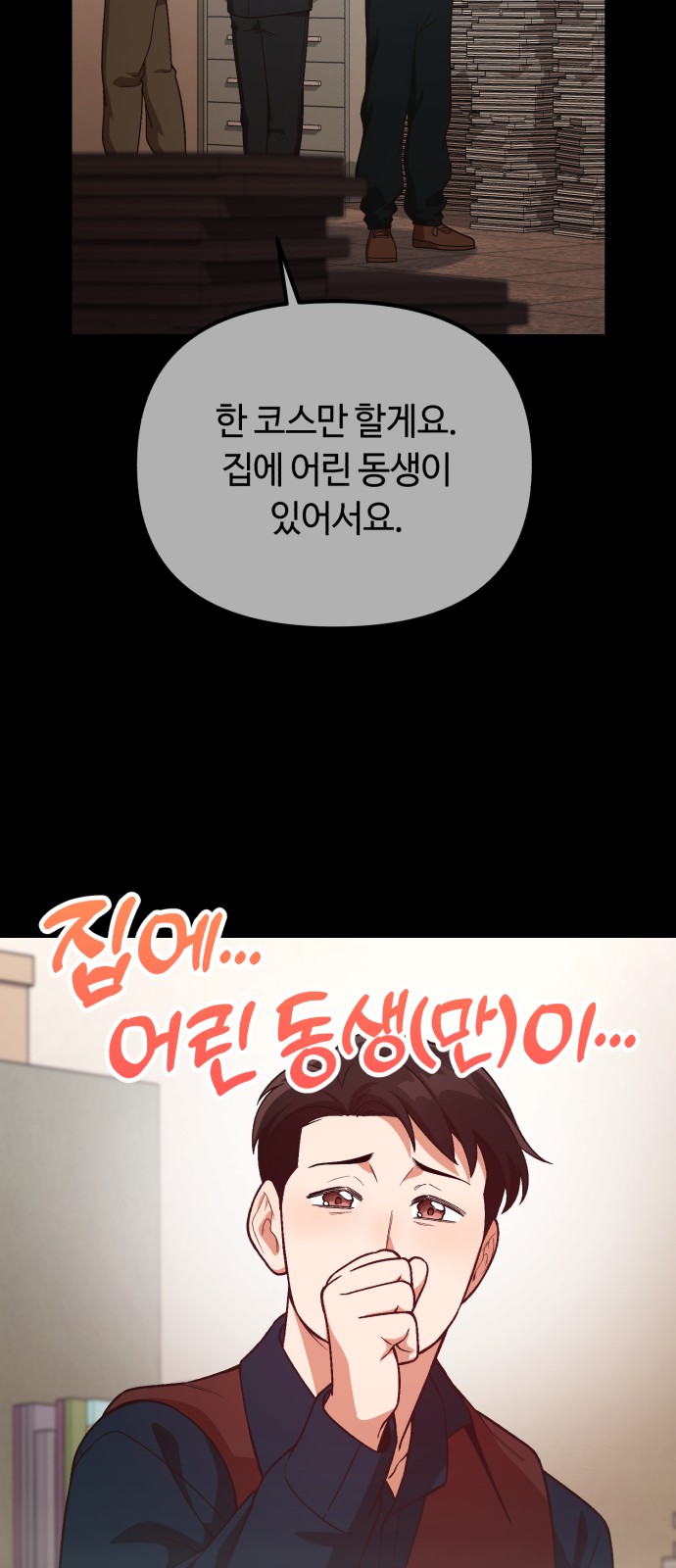 65 페이지