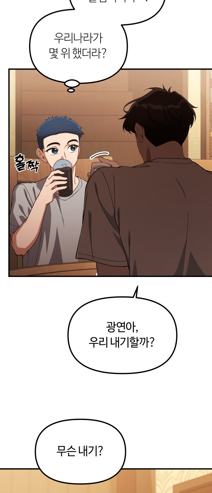 54 페이지