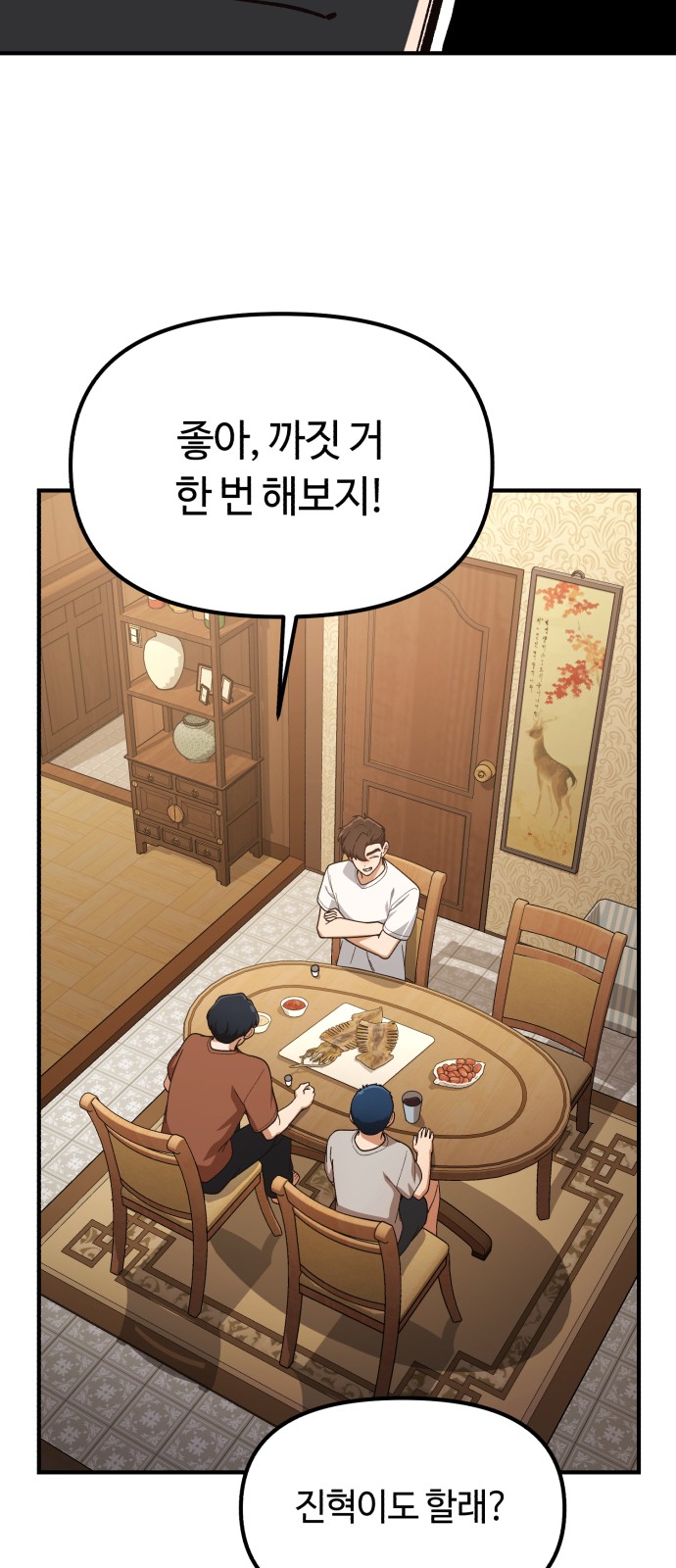 58 페이지