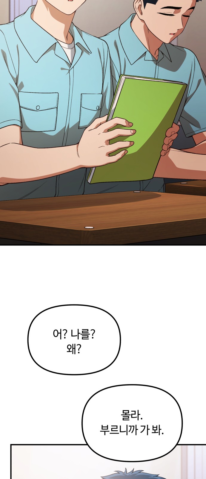 79 페이지