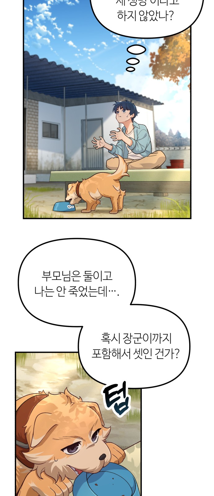 7 페이지