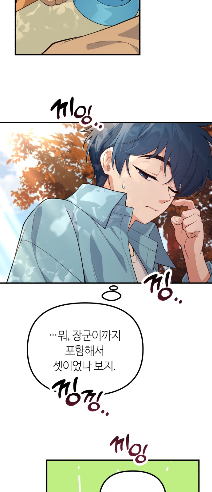 8 페이지