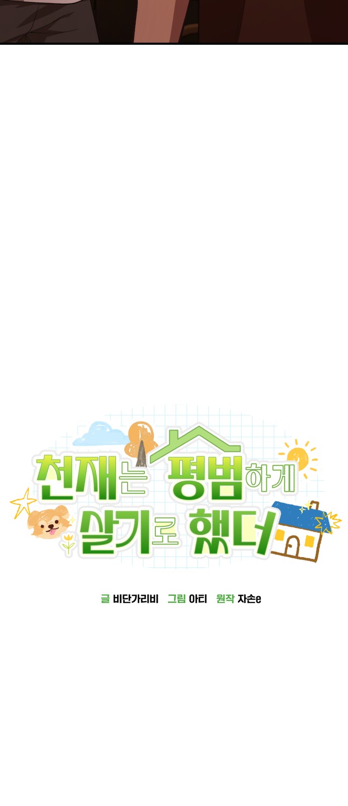 34 페이지