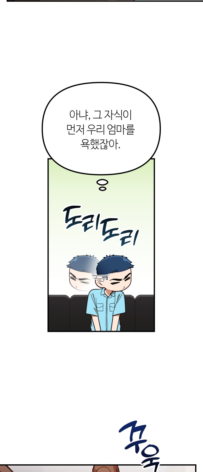 53 페이지