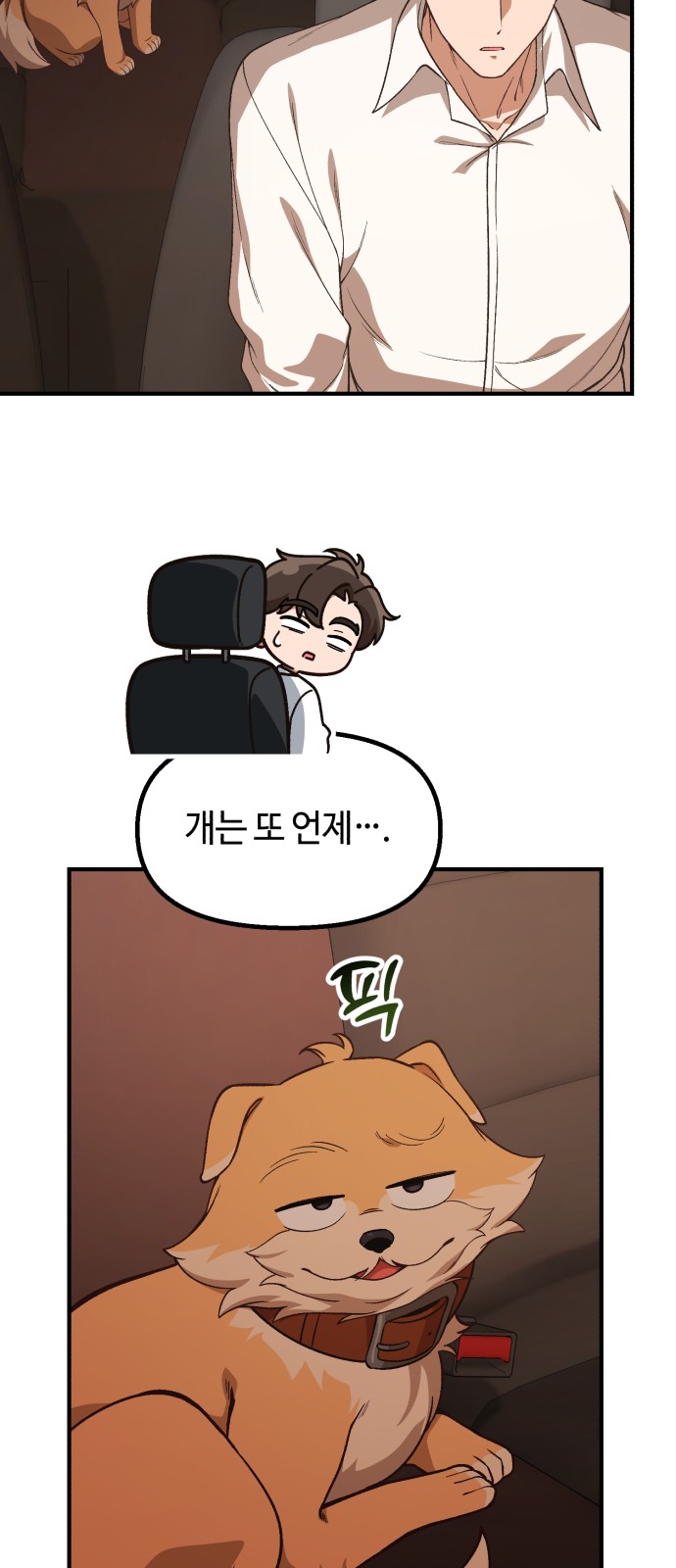 74 페이지