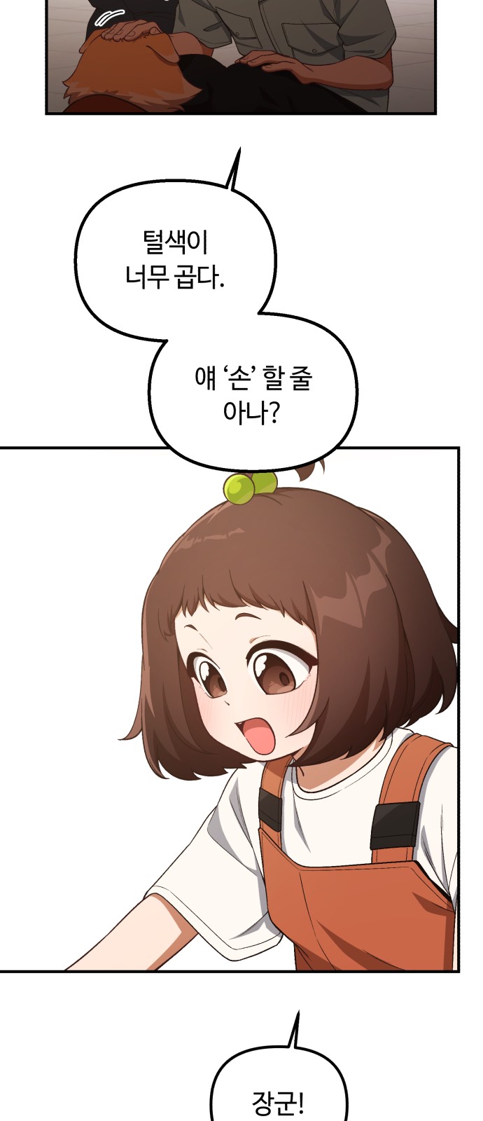 54 페이지