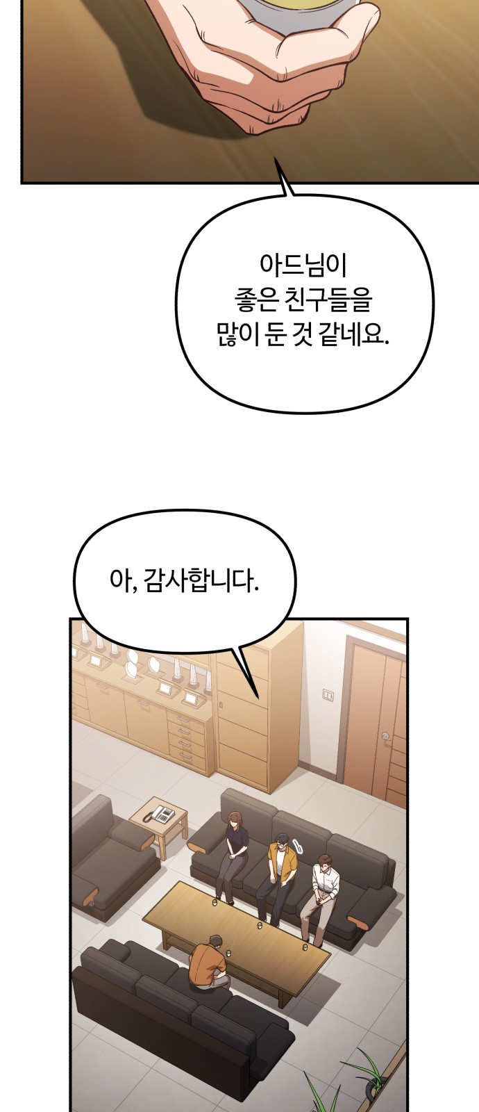 61 페이지