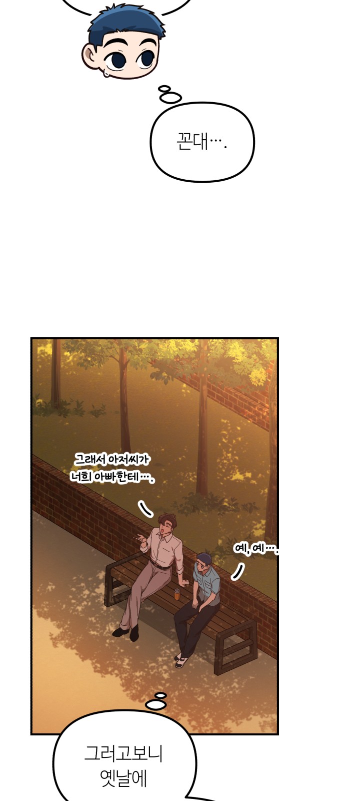 70 페이지