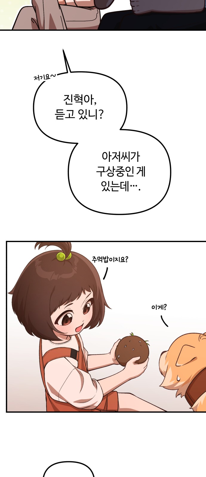 73 페이지