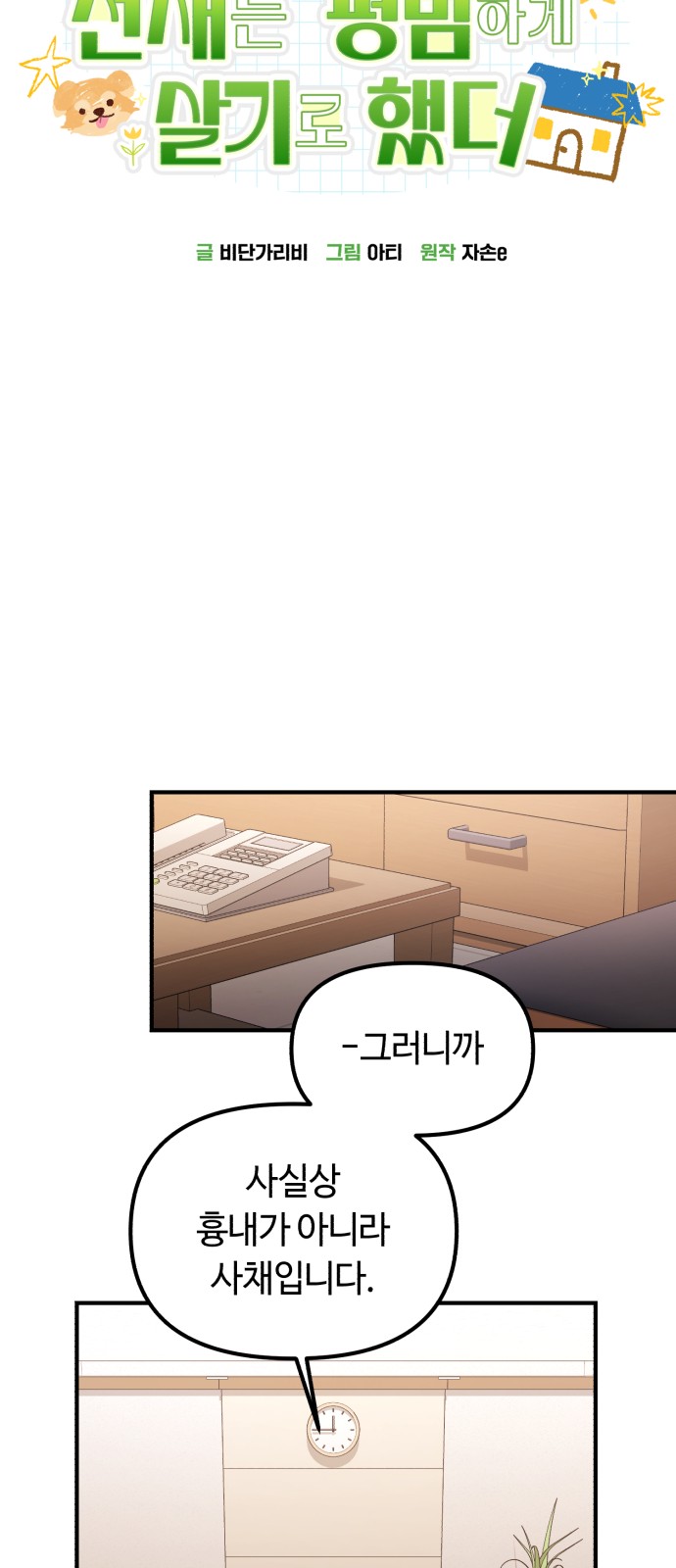 34 페이지
