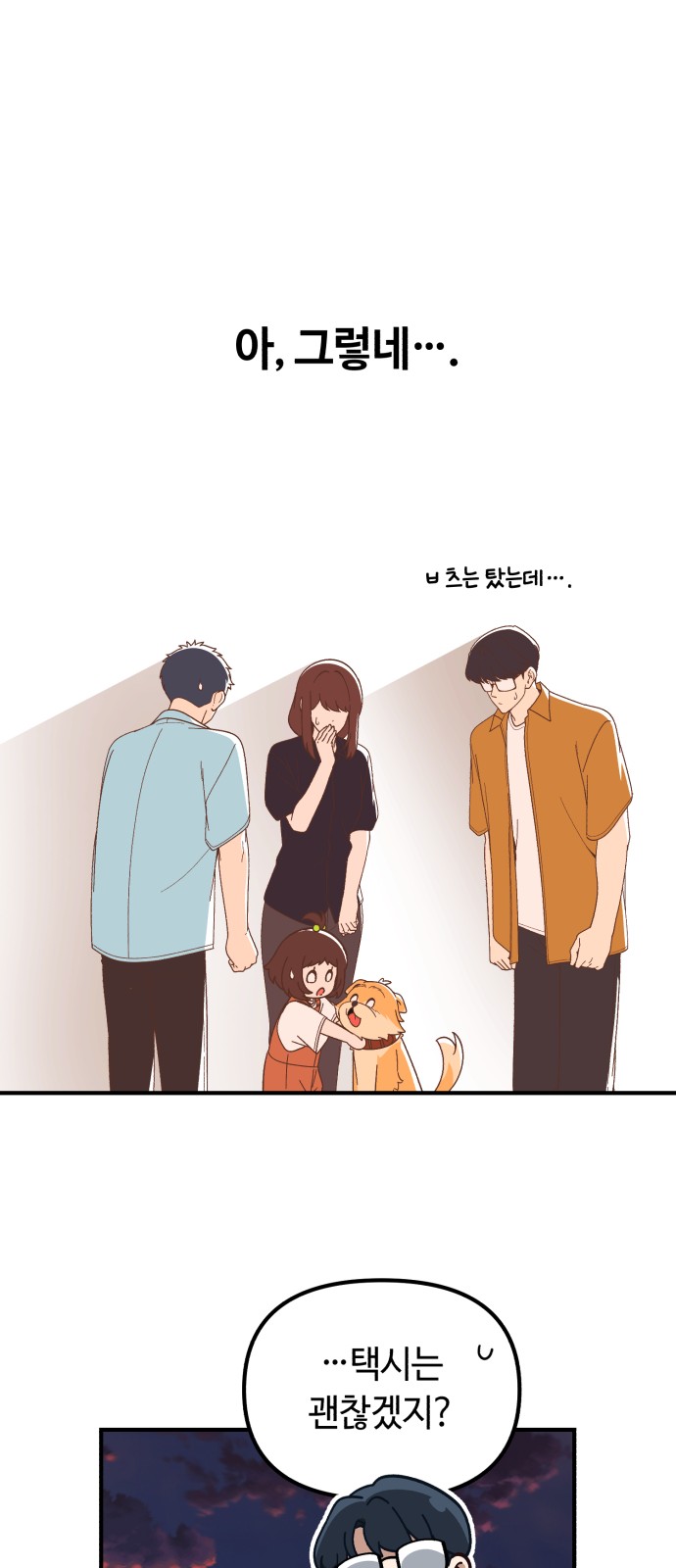 55 페이지
