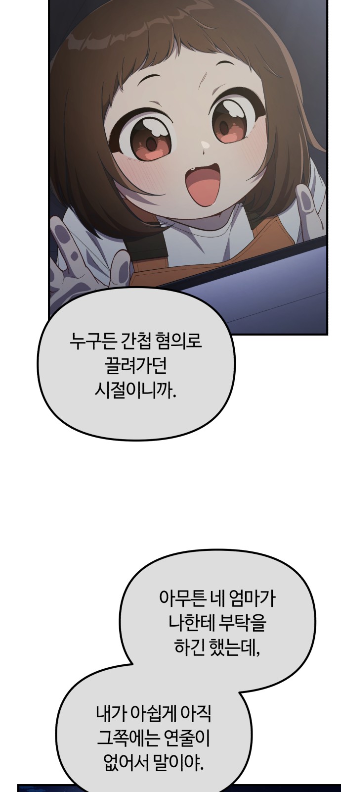 65 페이지