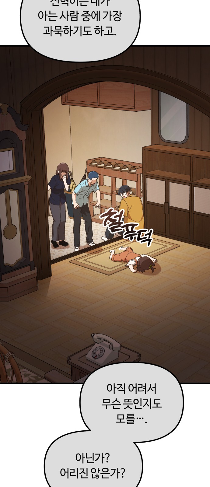 68 페이지