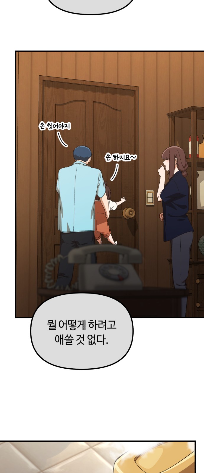 69 페이지