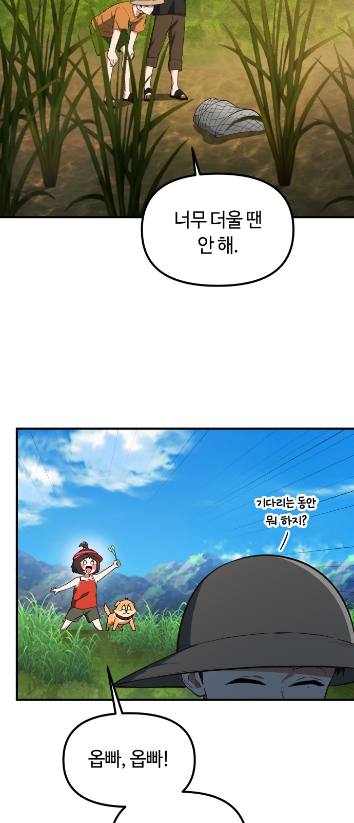 54 페이지