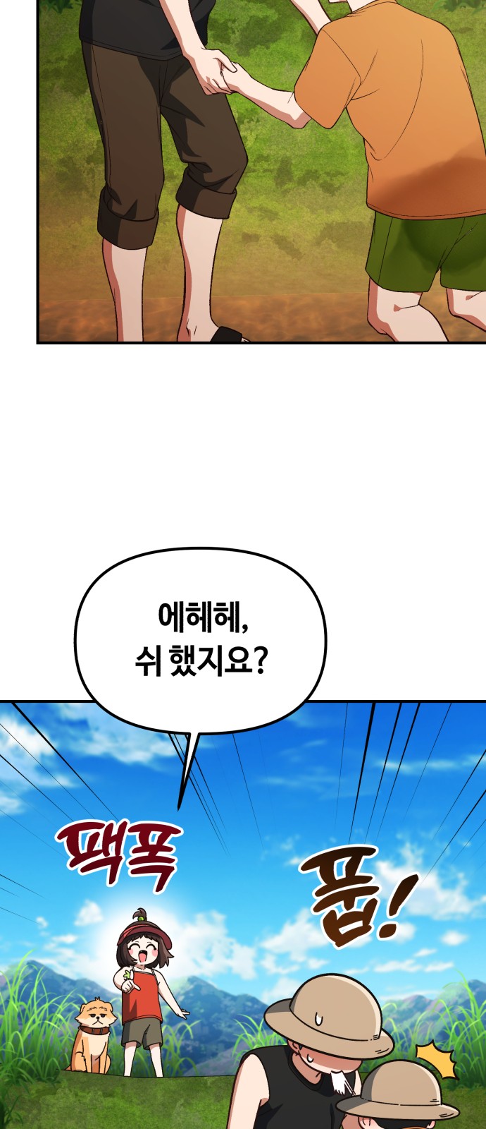 70 페이지