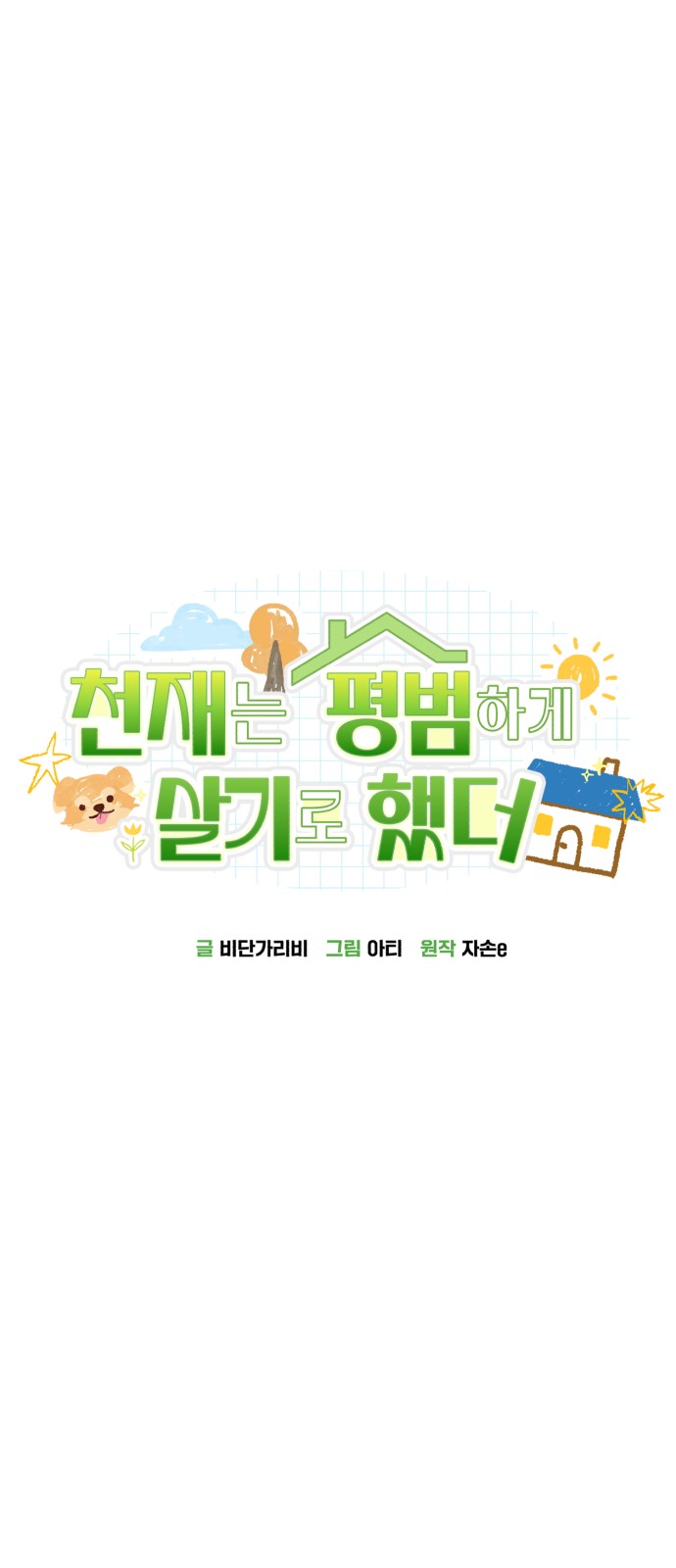 32 페이지