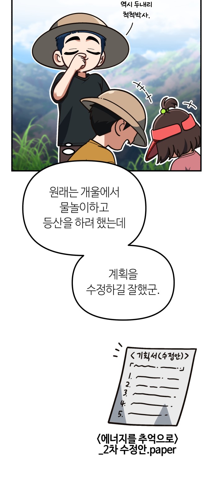 36 페이지