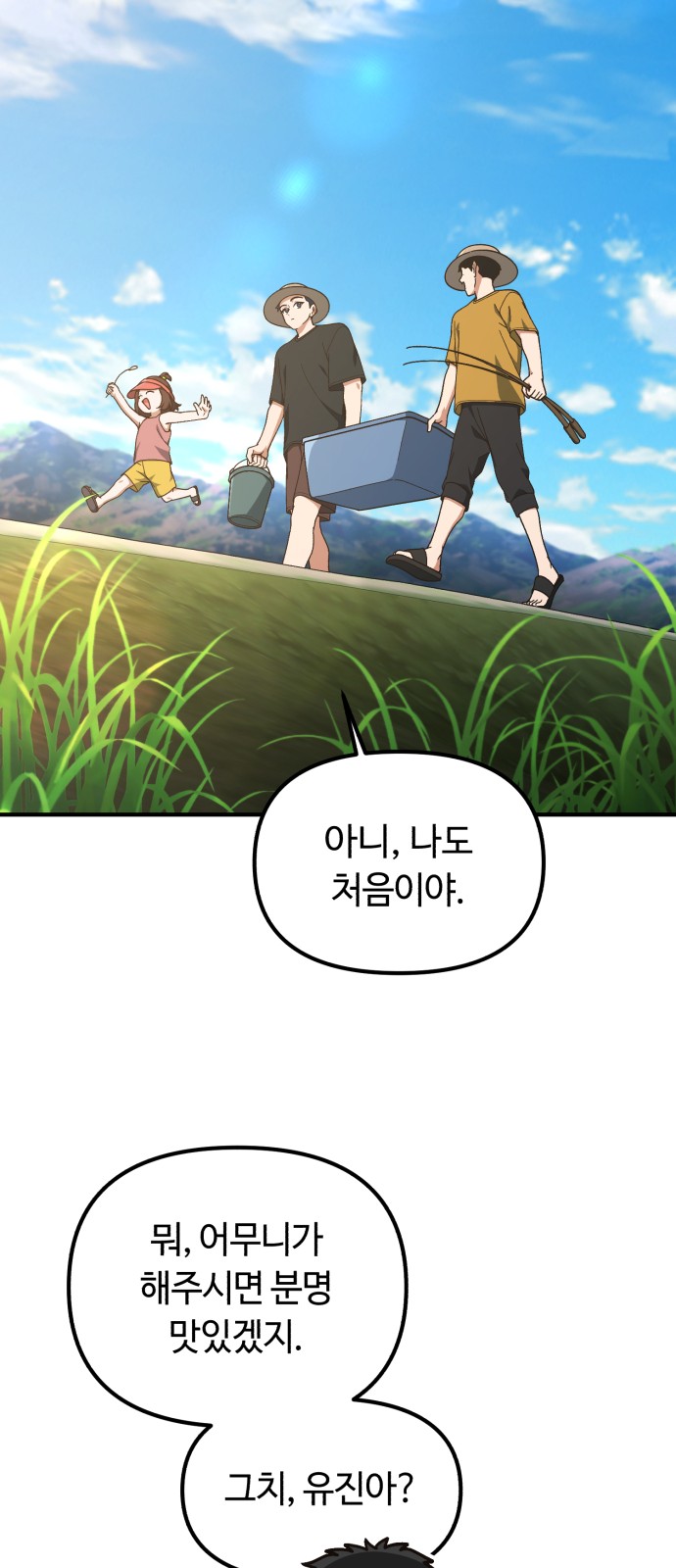 38 페이지