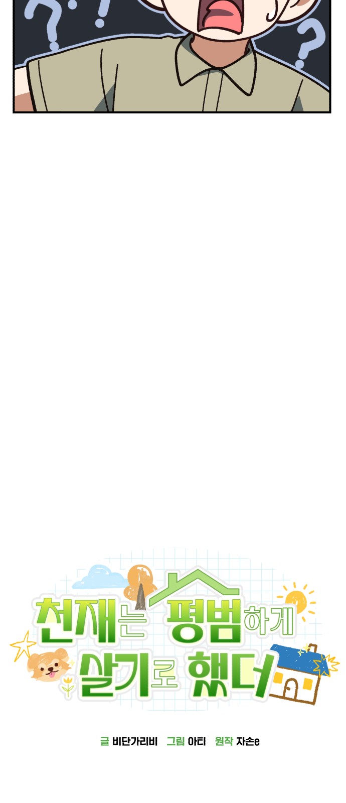 15 페이지