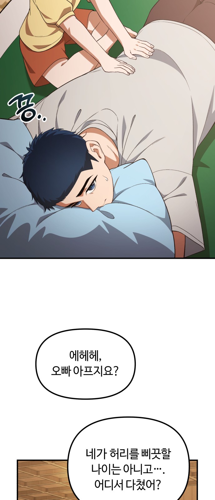 29 페이지