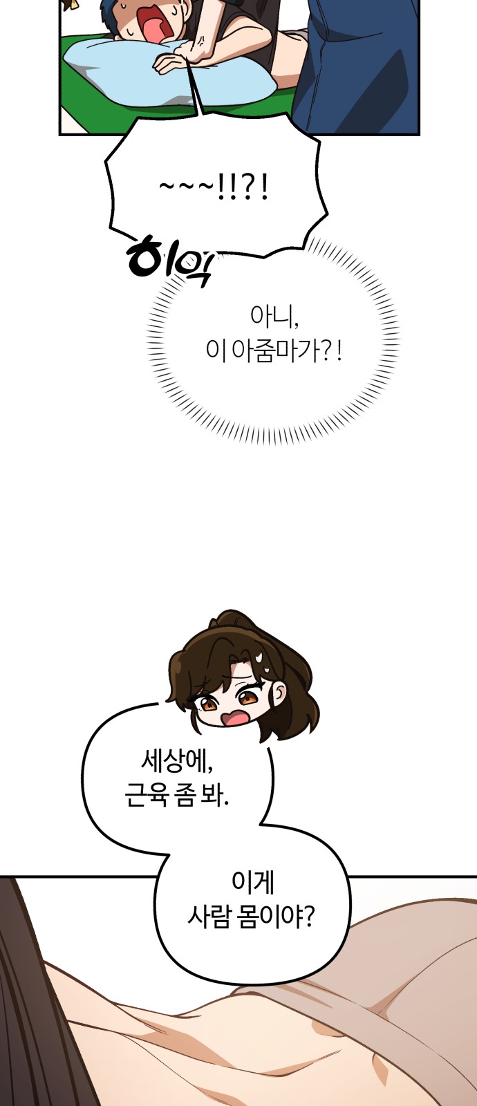 53 페이지