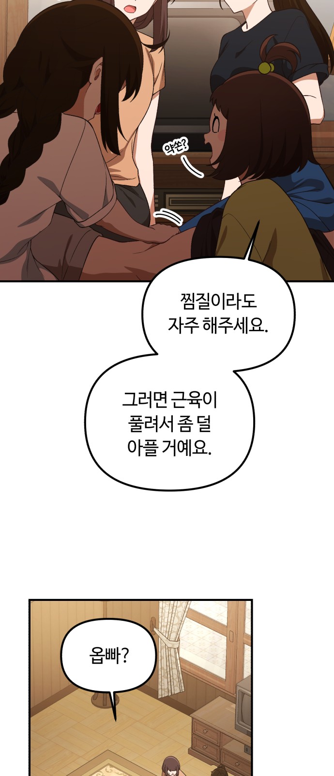 61 페이지
