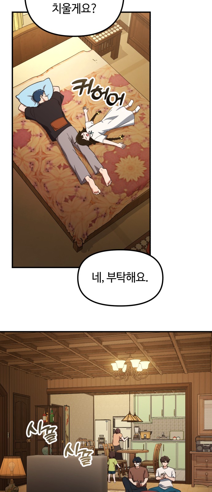 65 페이지