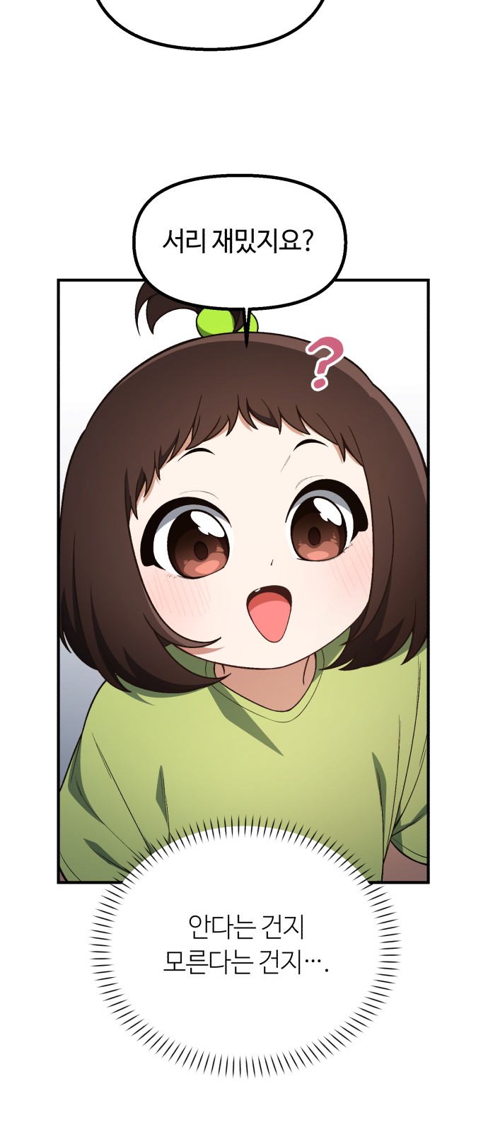 31 페이지