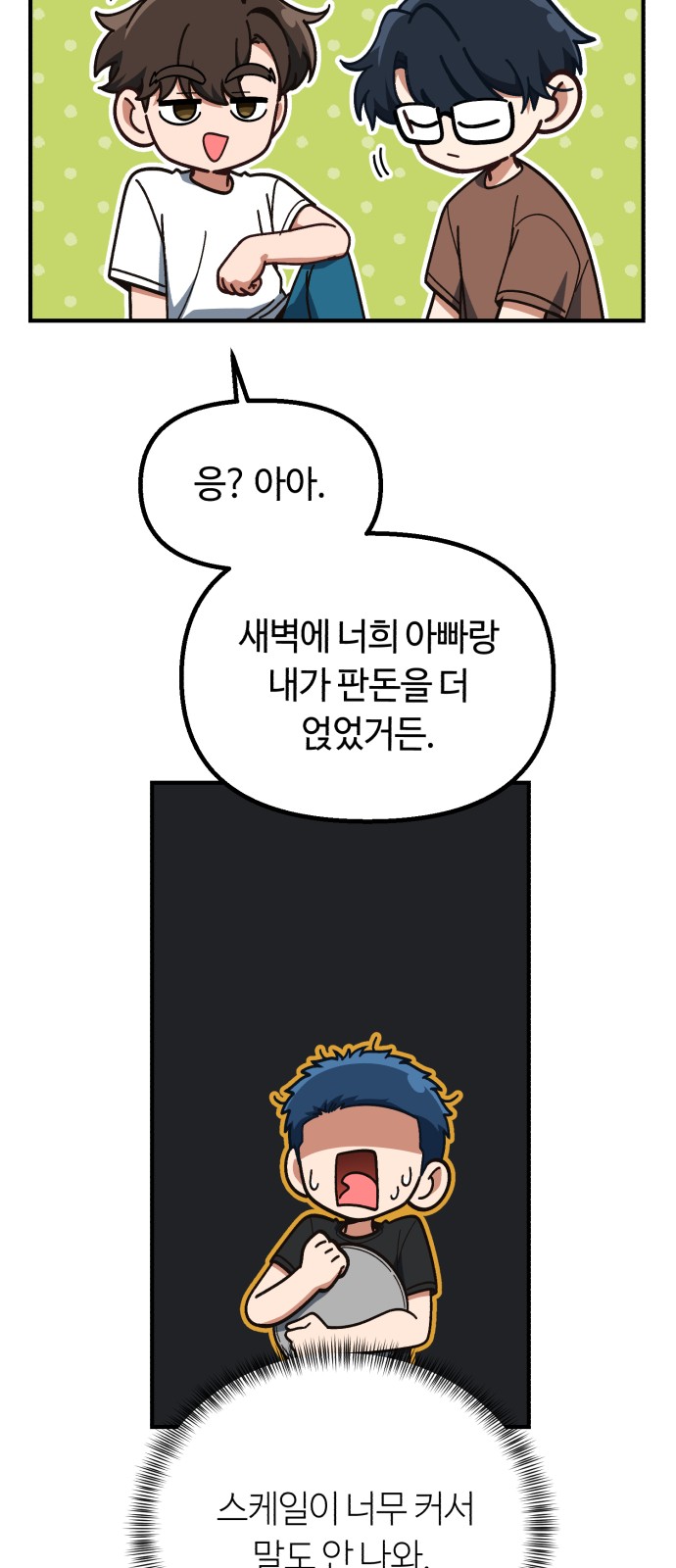 8 페이지