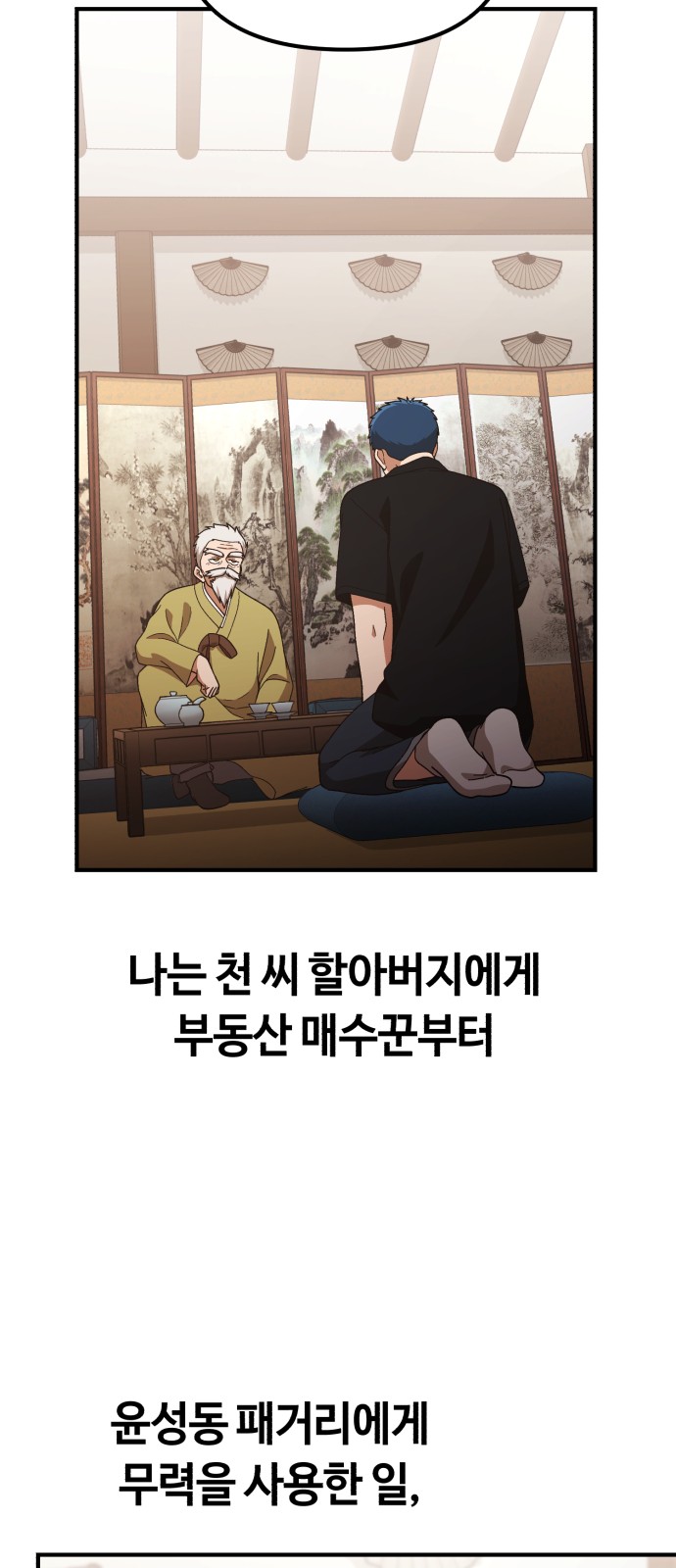 48 페이지