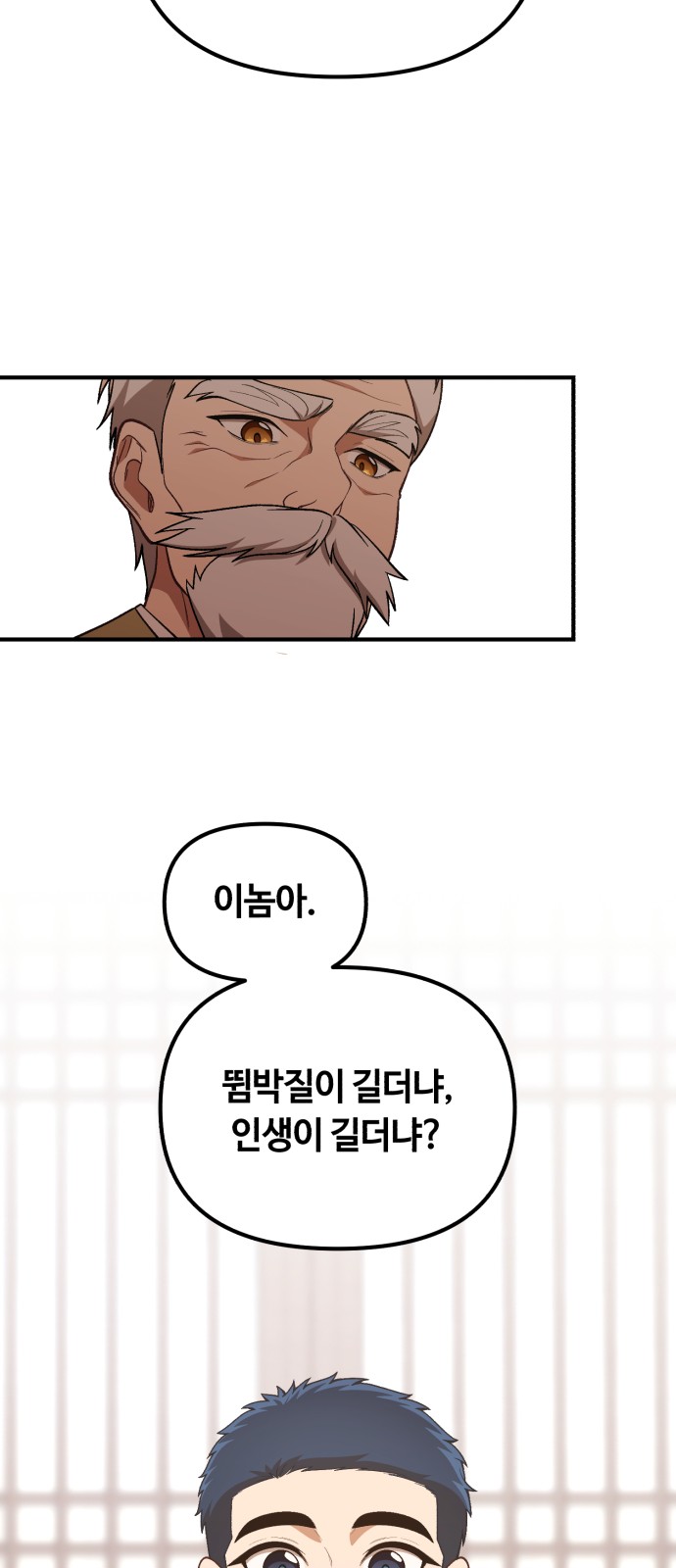 68 페이지